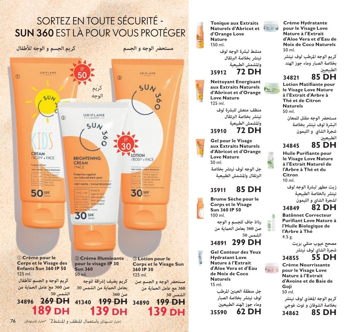 Catalogue Oriflame - 01/07/2021 - 31/07/2021. Page 76