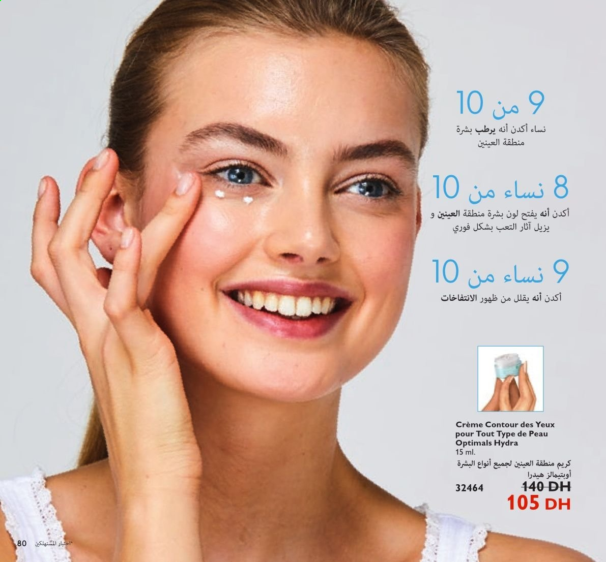 Catalogue Oriflame - 01/07/2021 - 31/07/2021. Page 80