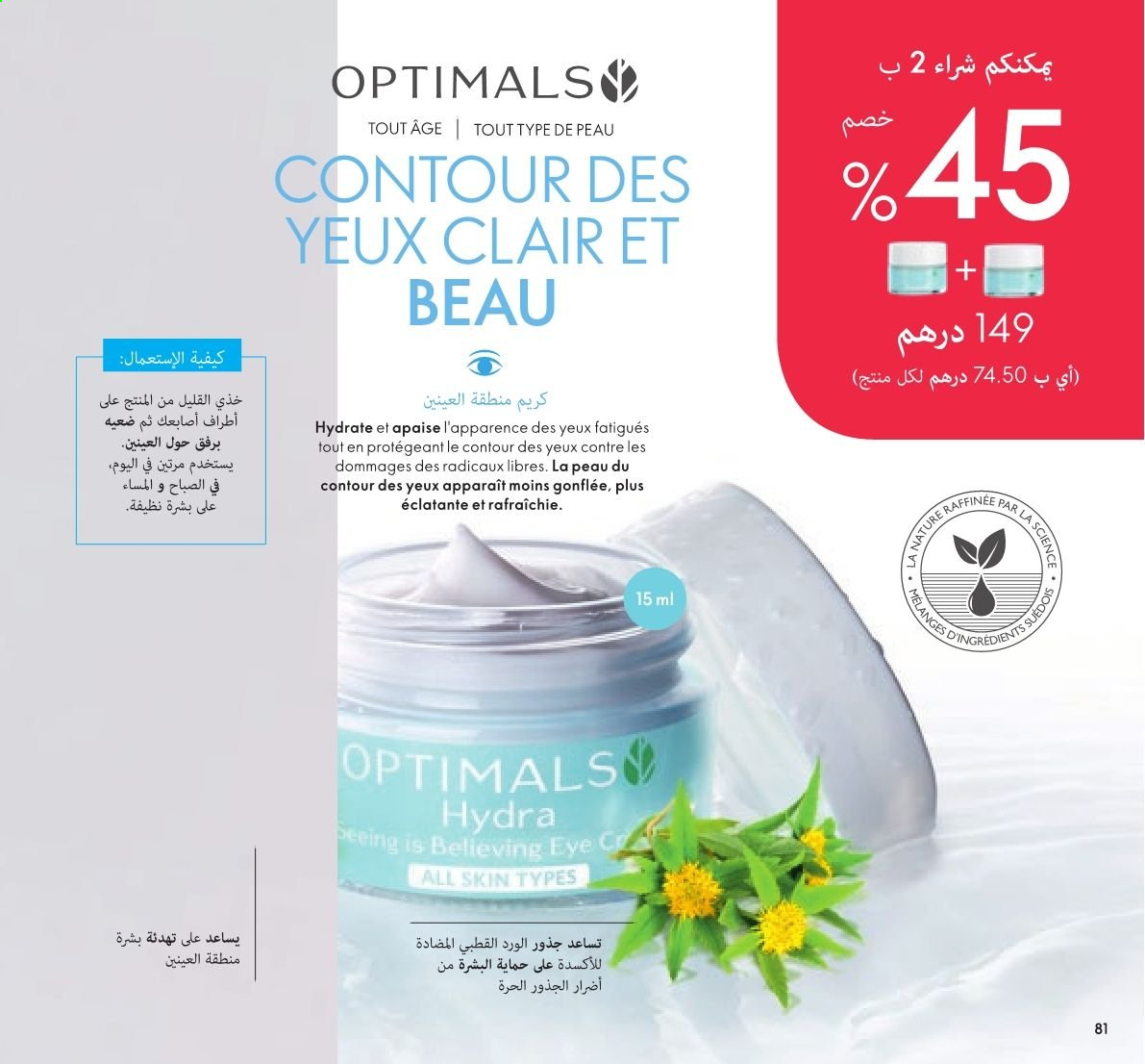 Catalogue Oriflame - 01/07/2021 - 31/07/2021. Page 81