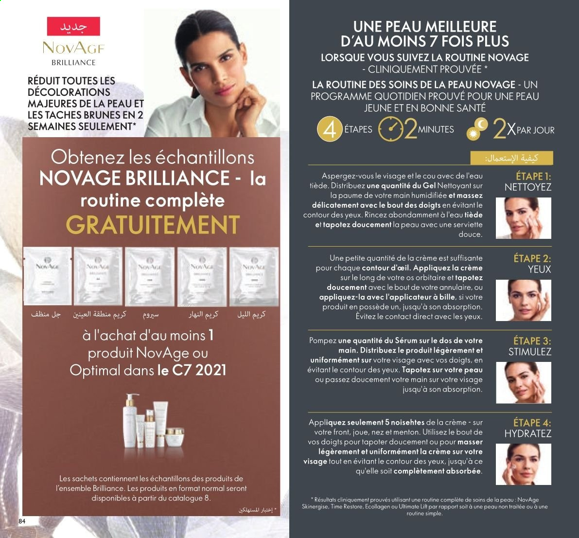 Catalogue Oriflame - 01/07/2021 - 31/07/2021. Page 84