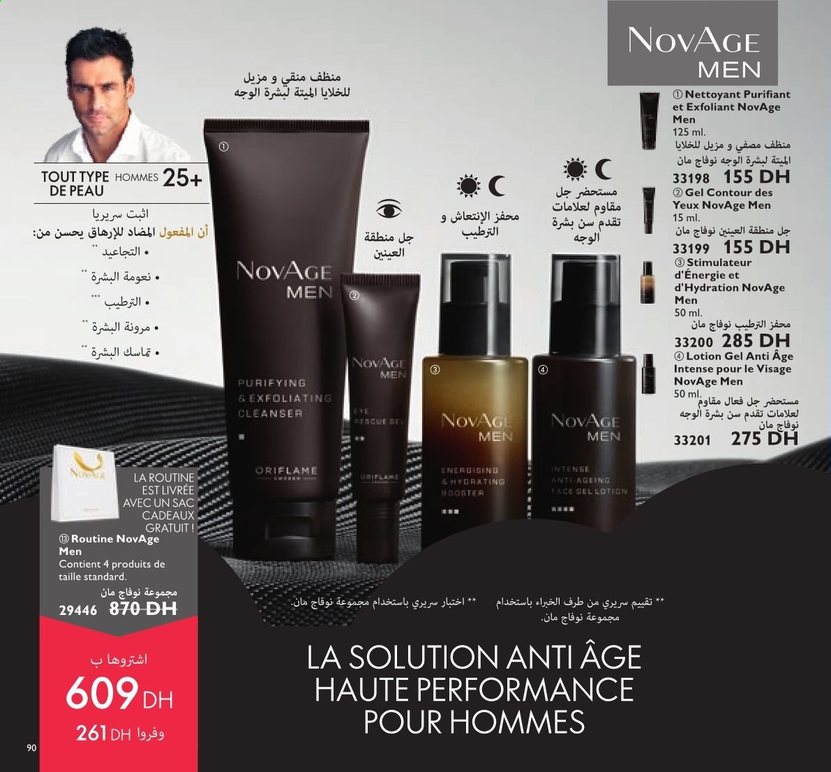 Catalogue Oriflame - 01/07/2021 - 31/07/2021. Page 90
