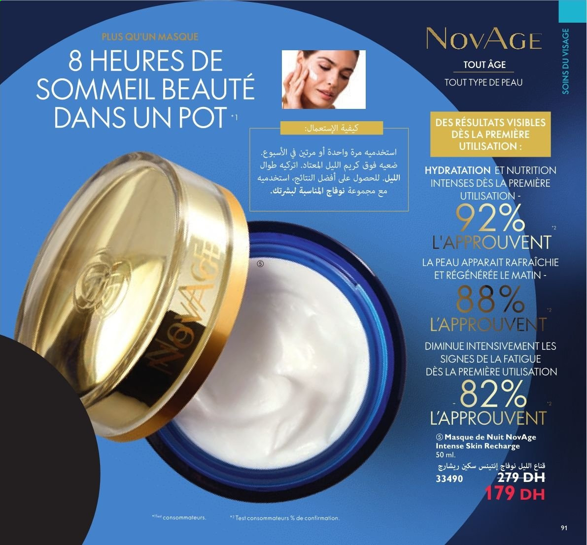 Catalogue Oriflame - 01/07/2021 - 31/07/2021. Page 91