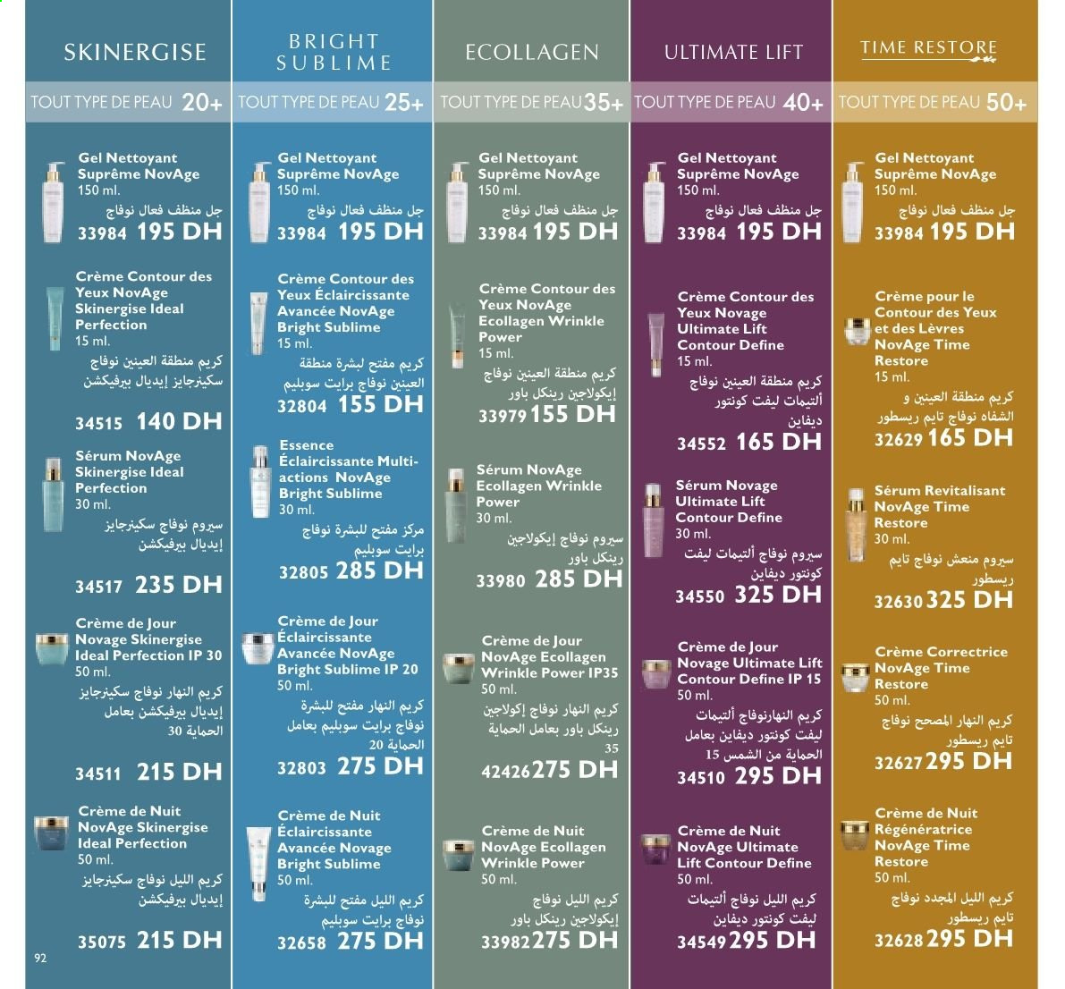 Catalogue Oriflame - 01/07/2021 - 31/07/2021. Page 92