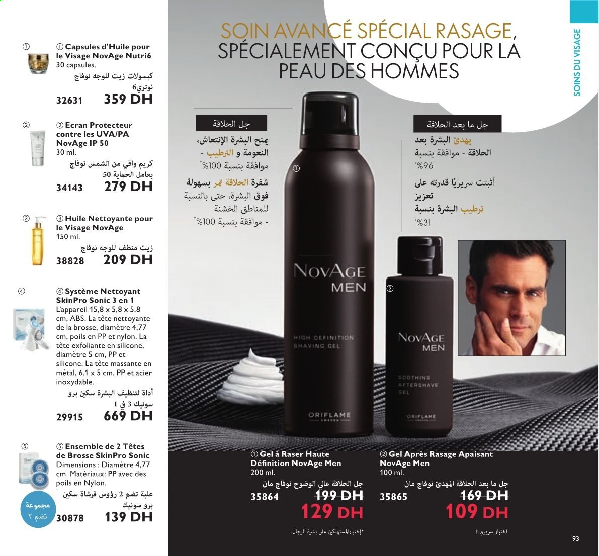Catalogue Oriflame - 01/07/2021 - 31/07/2021. Page 93