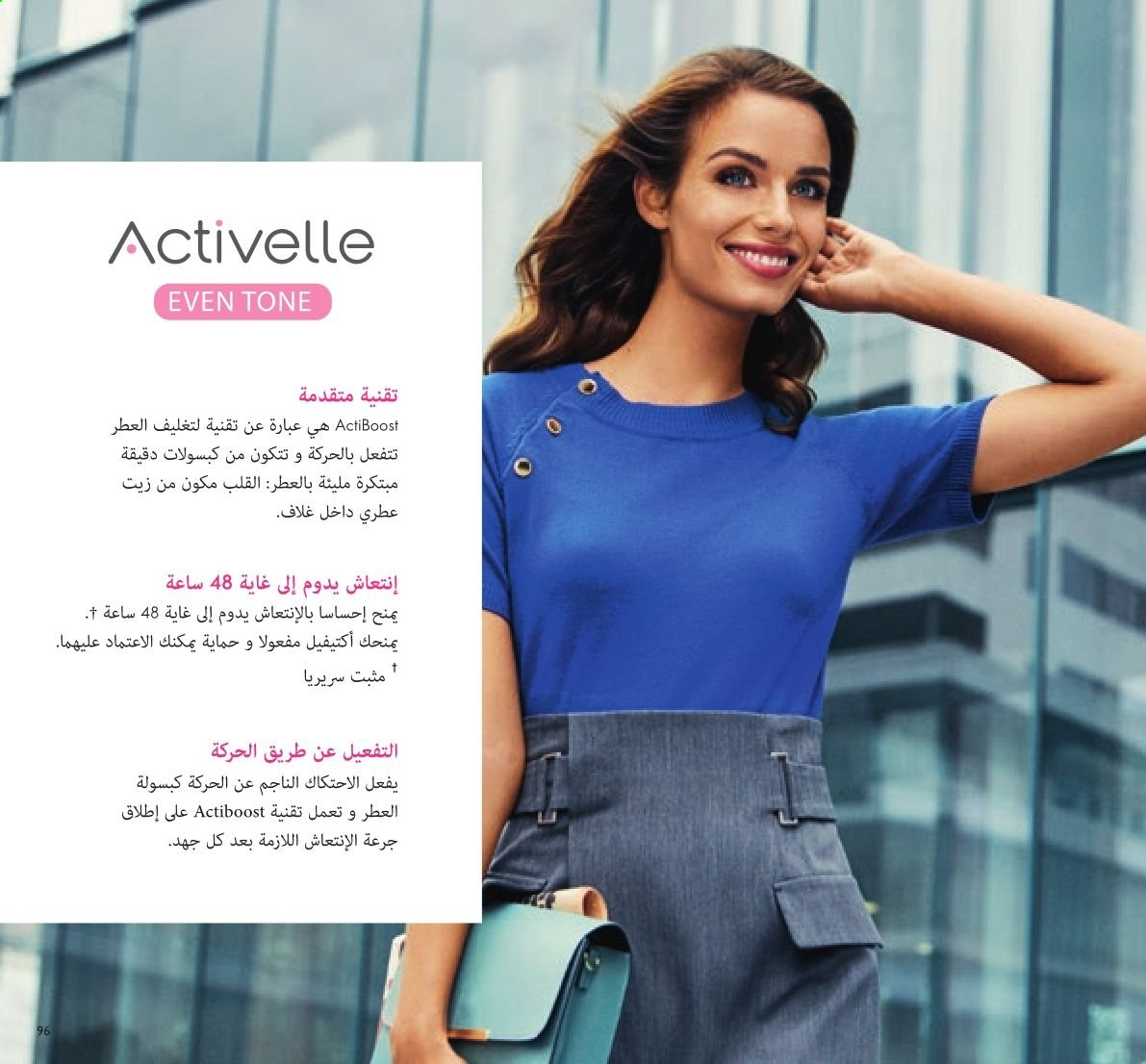 Catalogue Oriflame - 01/07/2021 - 31/07/2021. Page 96