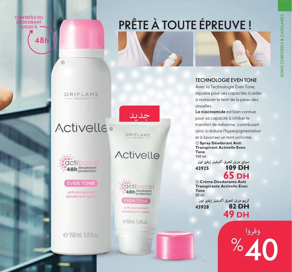 Catalogue Oriflame - 01/07/2021 - 31/07/2021. Page 97