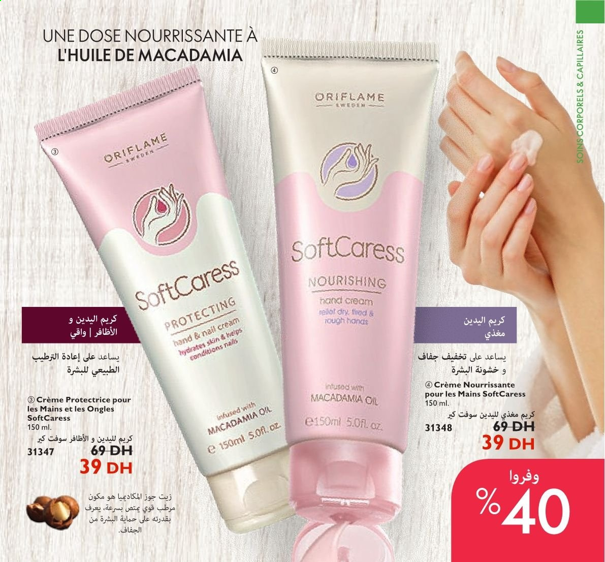Catalogue Oriflame - 01/07/2021 - 31/07/2021. Page 101