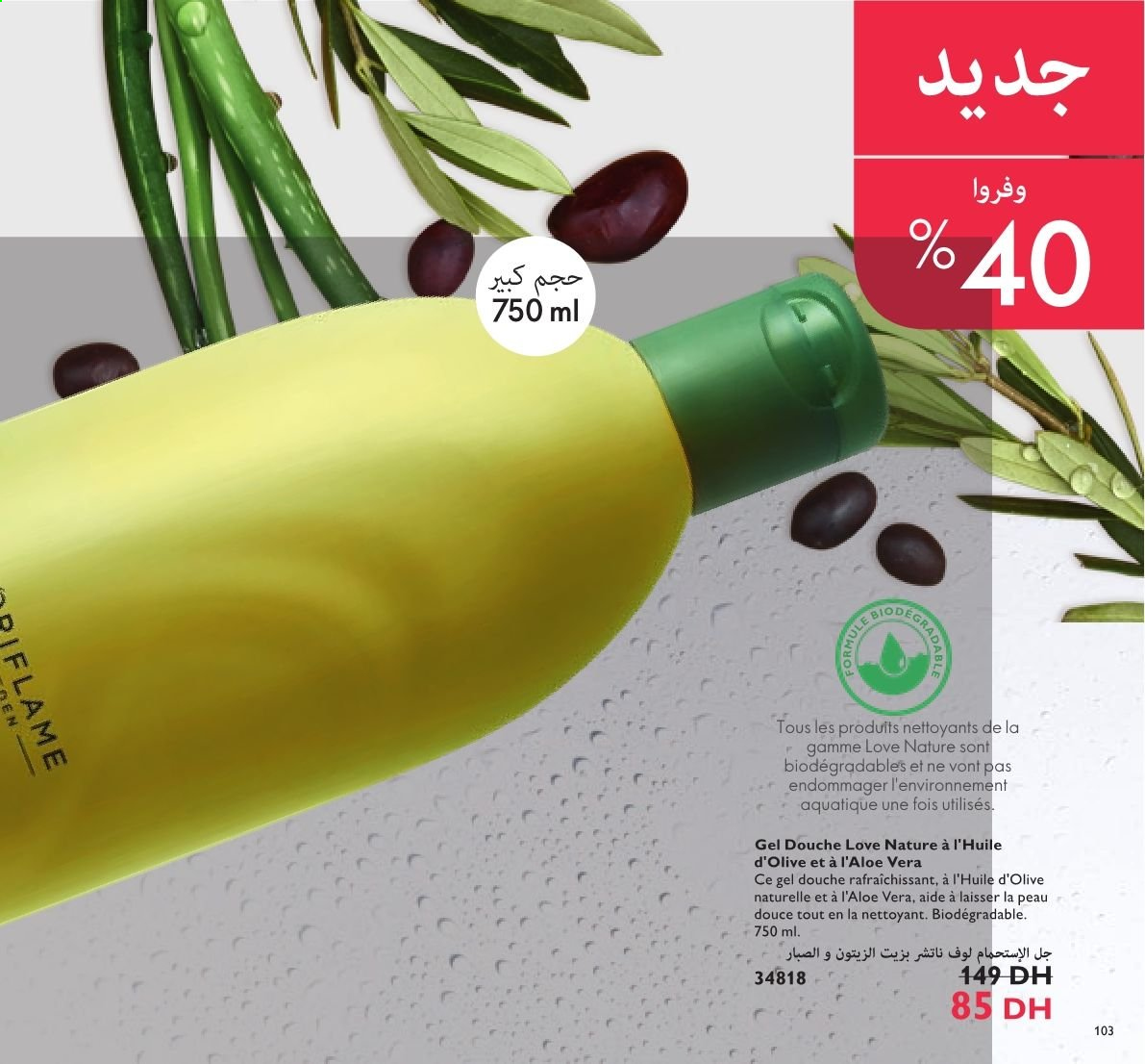Catalogue Oriflame - 01/07/2021 - 31/07/2021. Page 103