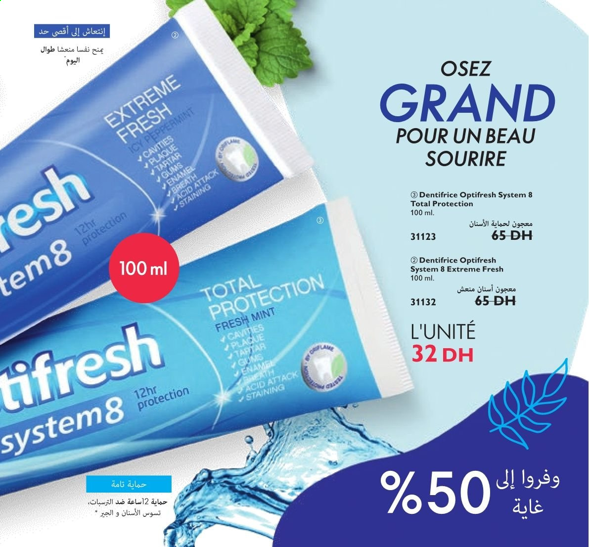 Catalogue Oriflame - 01/07/2021 - 31/07/2021. Page 111