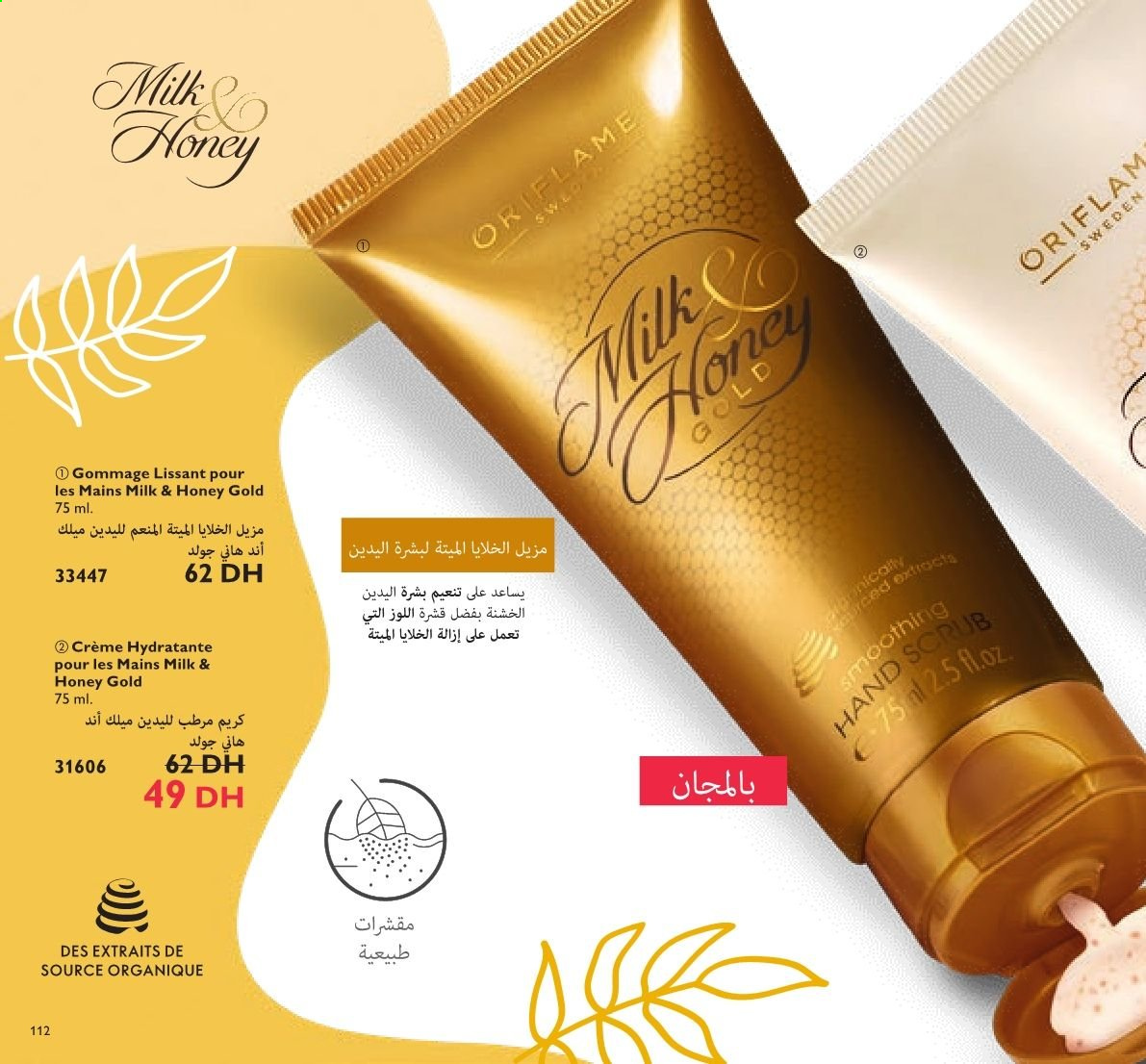 Catalogue Oriflame - 01/07/2021 - 31/07/2021. Page 112