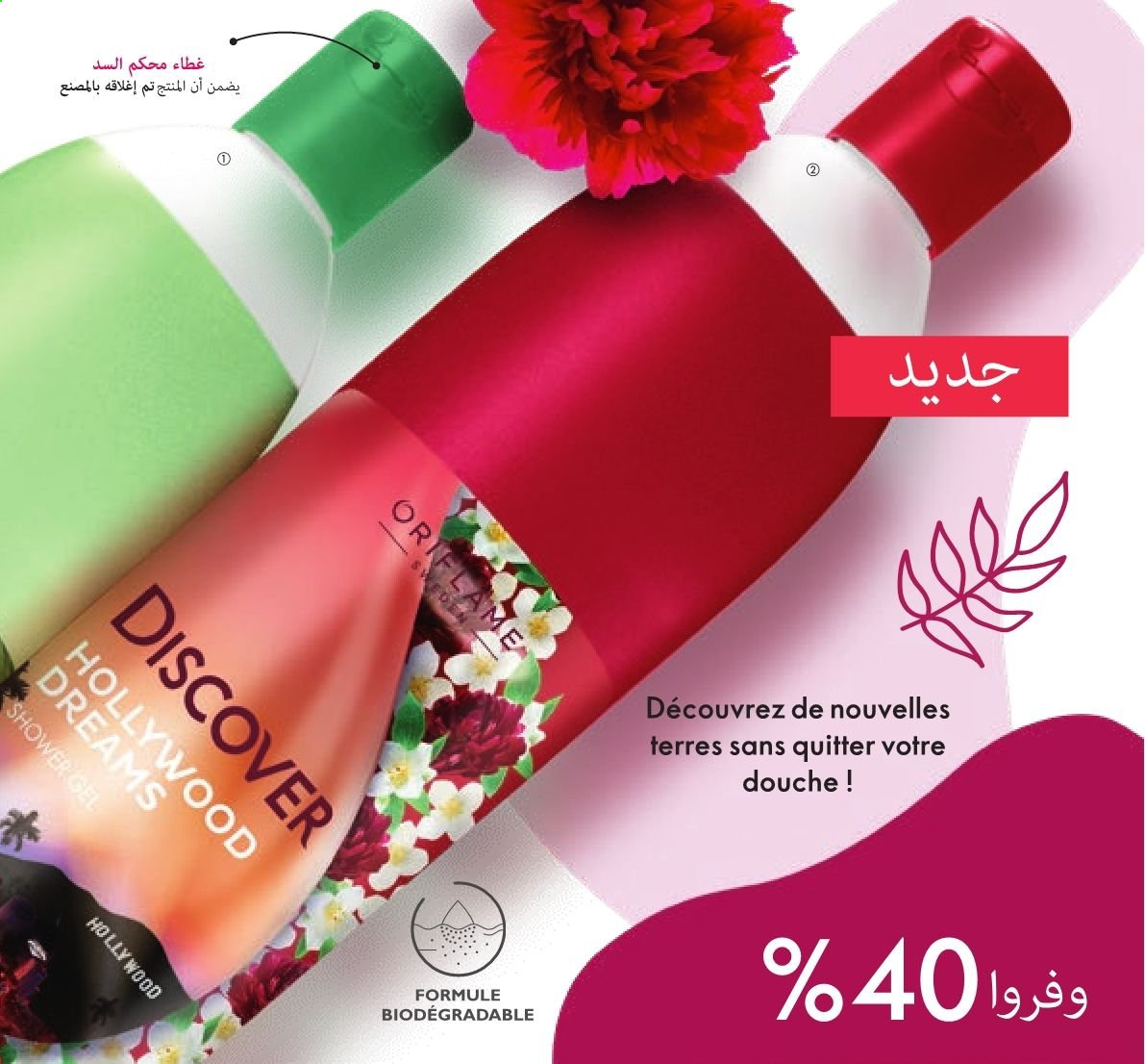 Catalogue Oriflame - 01/07/2021 - 31/07/2021. Page 121