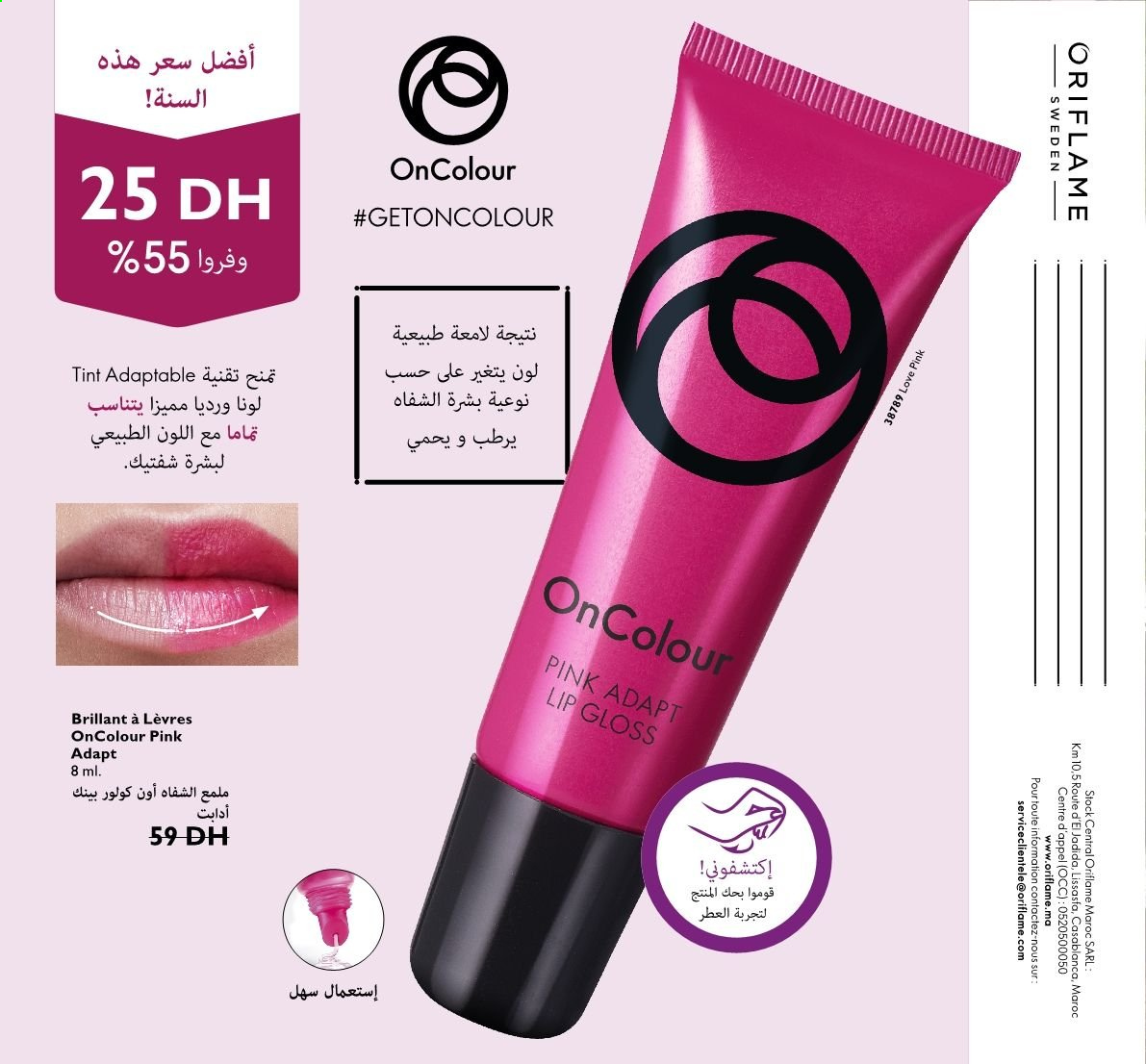 Catalogue Oriflame - 01/07/2021 - 31/07/2021. Page 124