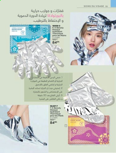 thumbnail - <magasin> - <du DD/MM/YYYY au DD/MM/YYYY> - Produits soldés - ,<products from flyers>. Page 57.