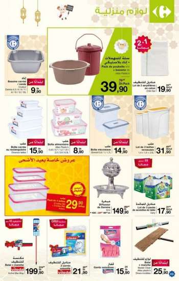 Catalogue Carrefour