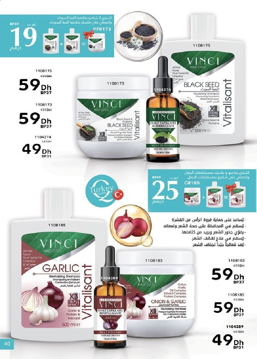 Catalogue Vinci Cosmétique - 01/07/2021 - 31/07/2021. Page 40