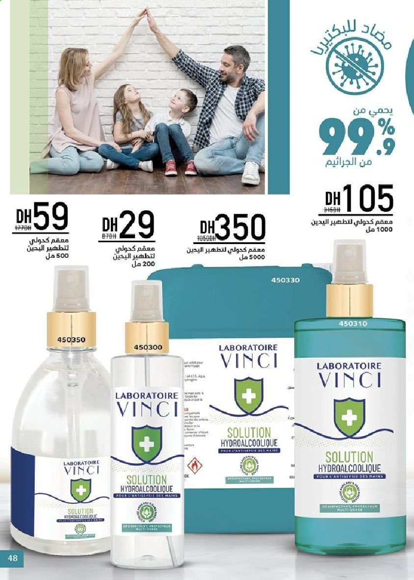 Catalogue Vinci Cosmétique - 01/07/2021 - 31/07/2021. Page 48