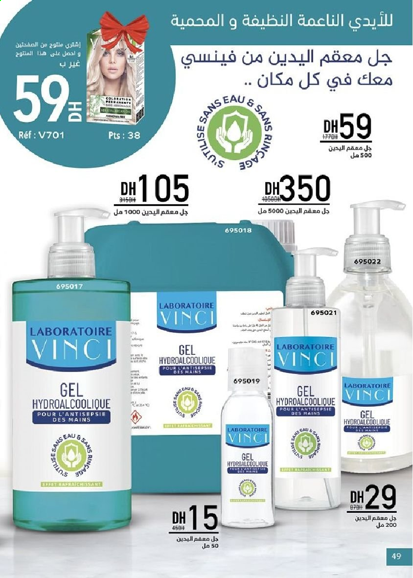 Catalogue Vinci Cosmétique - 01/07/2021 - 31/07/2021. Page 49