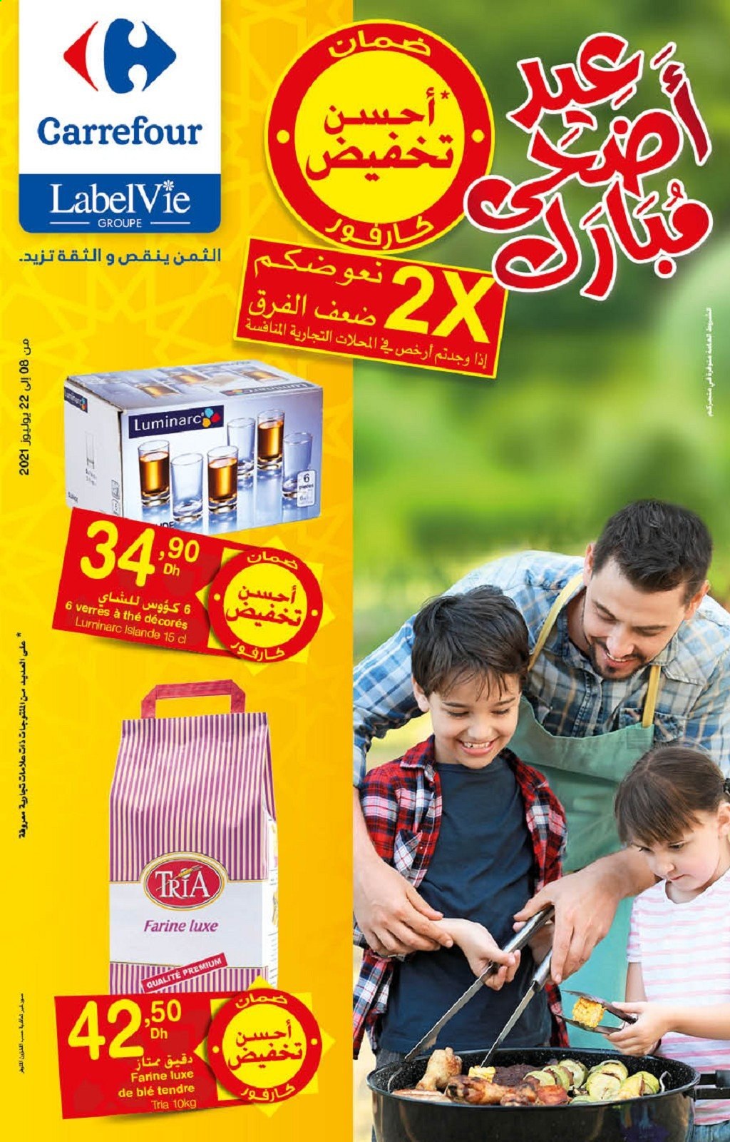 Catalogue Carrefour - 08/07/2021 - 22/07/2021. Page 1