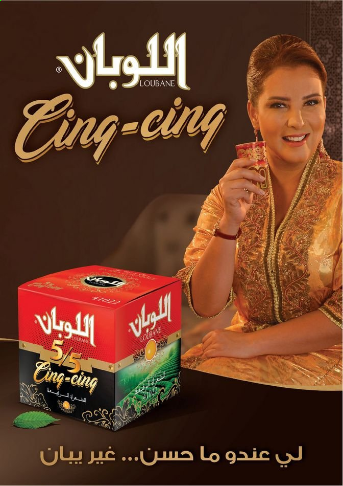 Catalogue Aswak Assalam - 09/07/2021 - 01/08/2021. Page 30