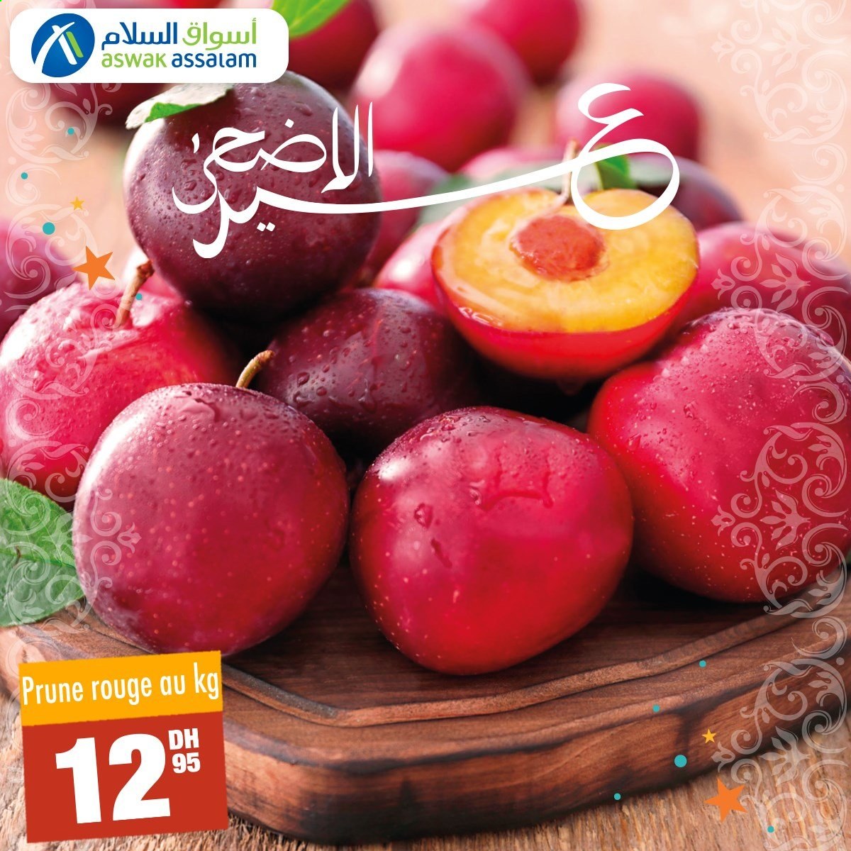 Catalogue Aswak Assalam. Page 3