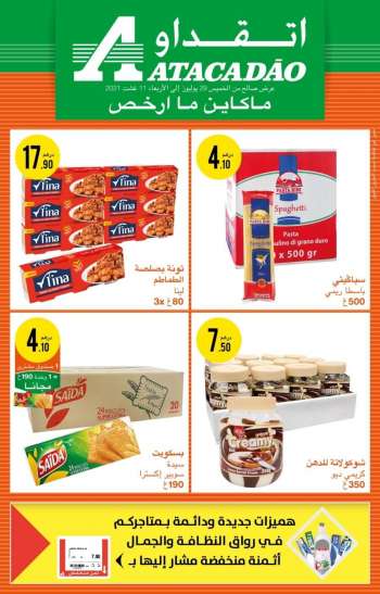 Catalogue Atacadao - 29/07/2021 - 11/08/2021.