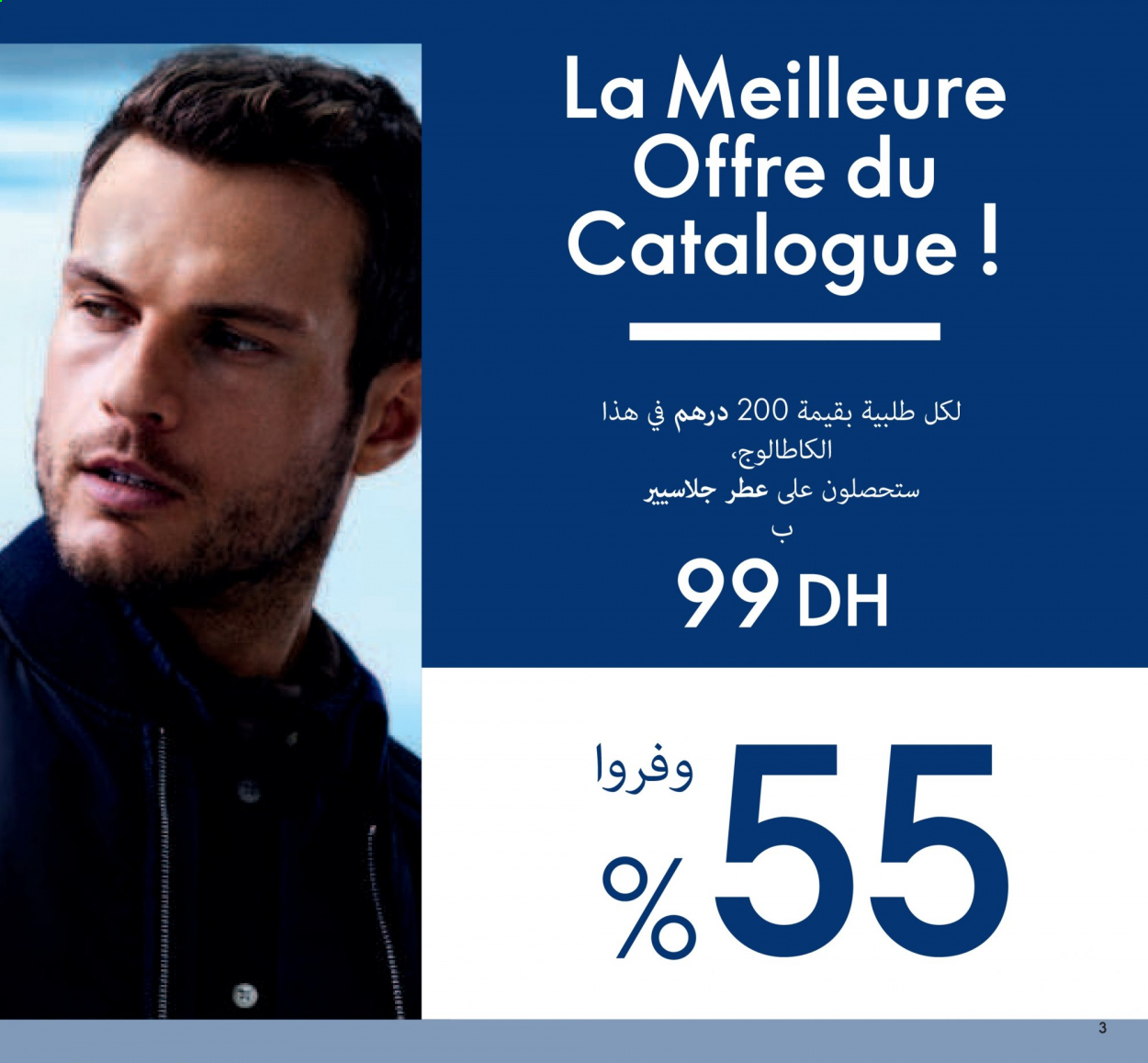 Catalogue Oriflame - 01/08/2021 - 31/08/2021. Page 3