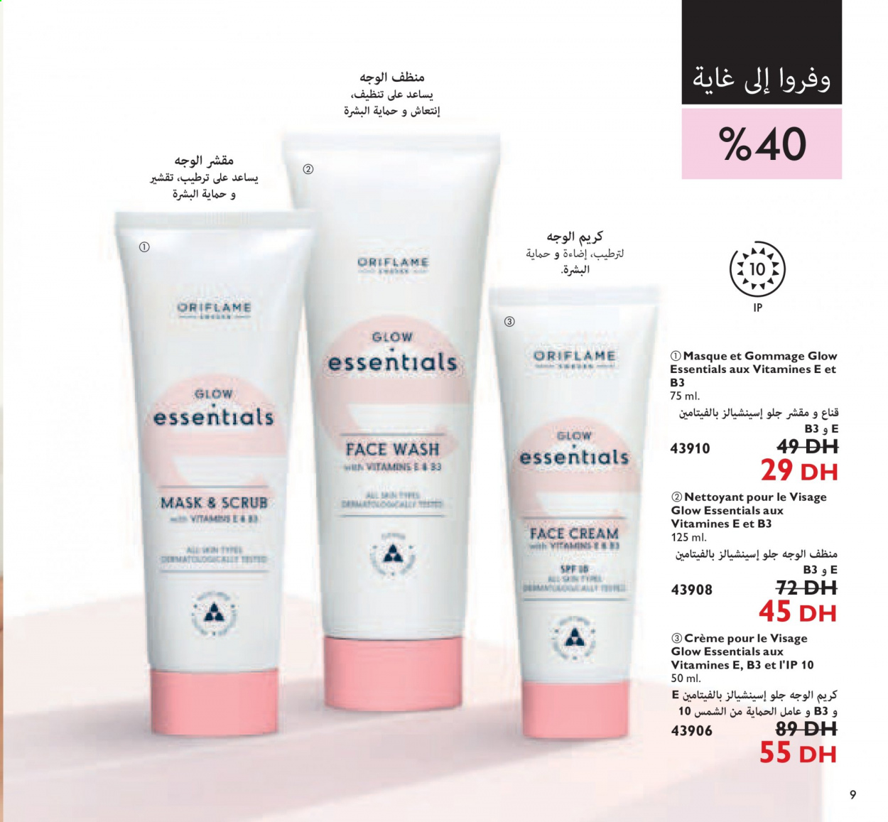 Catalogue Oriflame - 01/08/2021 - 31/08/2021. Page 9