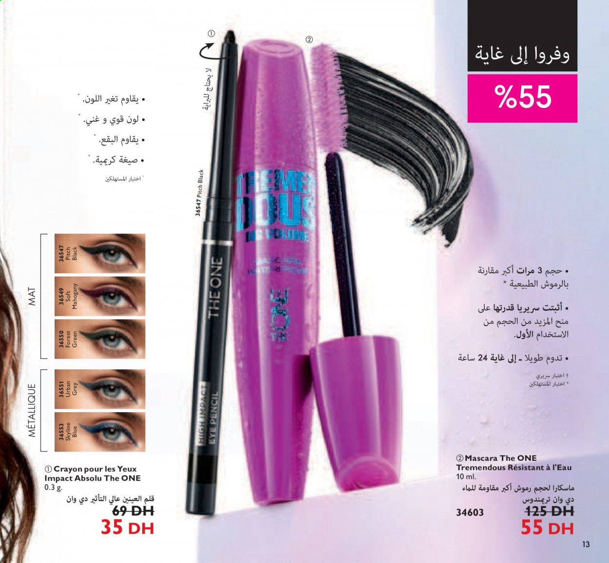 Catalogue Oriflame - 01/08/2021 - 31/08/2021. Page 13