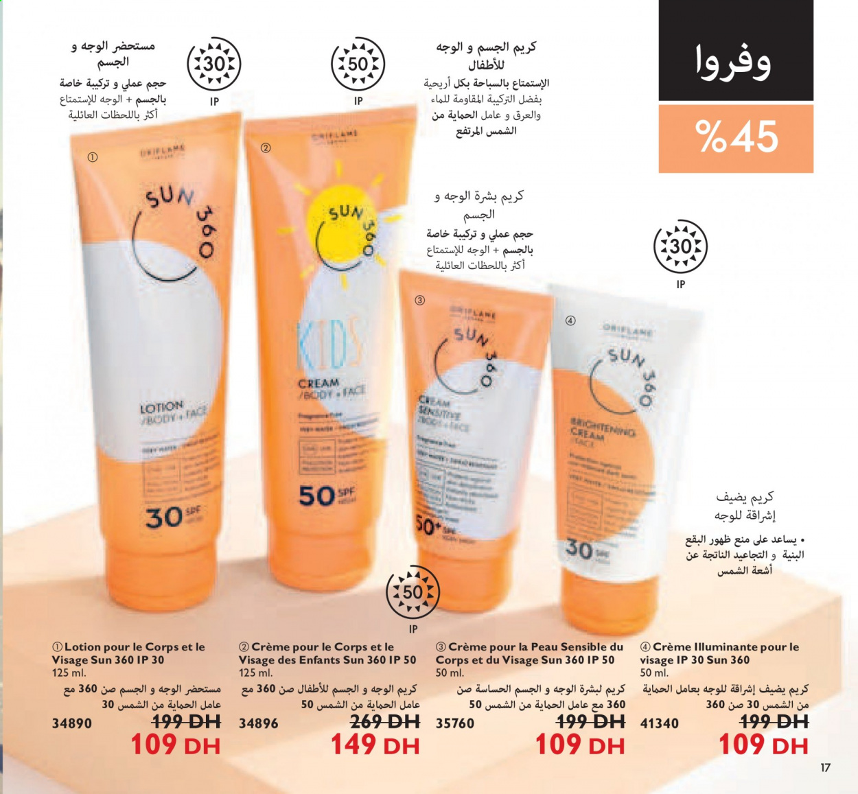 Catalogue Oriflame - 01/08/2021 - 31/08/2021. Page 17