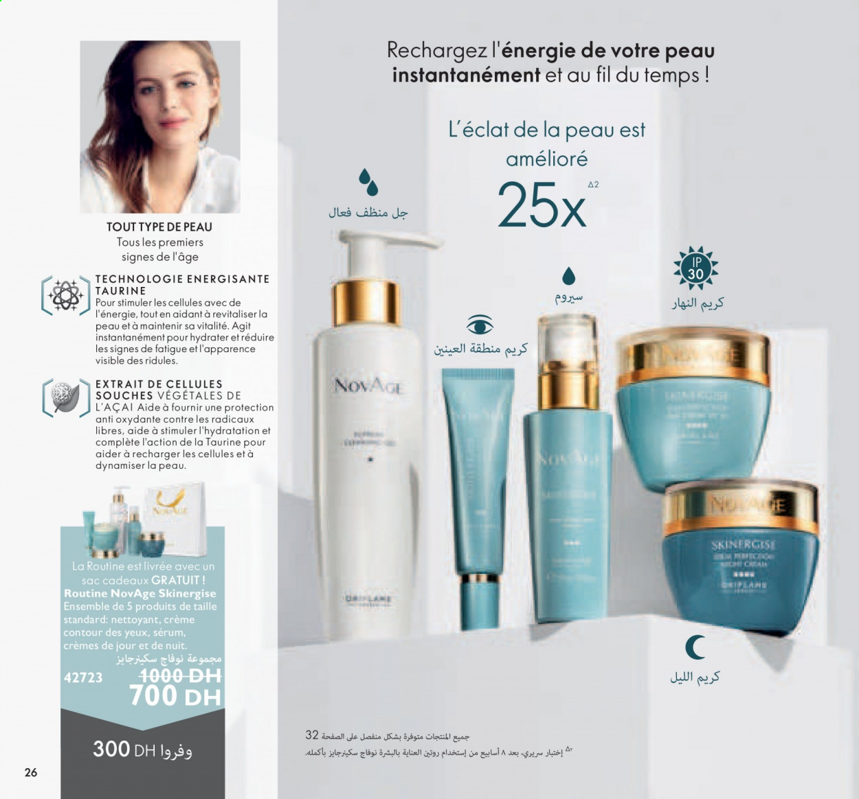 Catalogue Oriflame - 01/08/2021 - 31/08/2021. Page 26