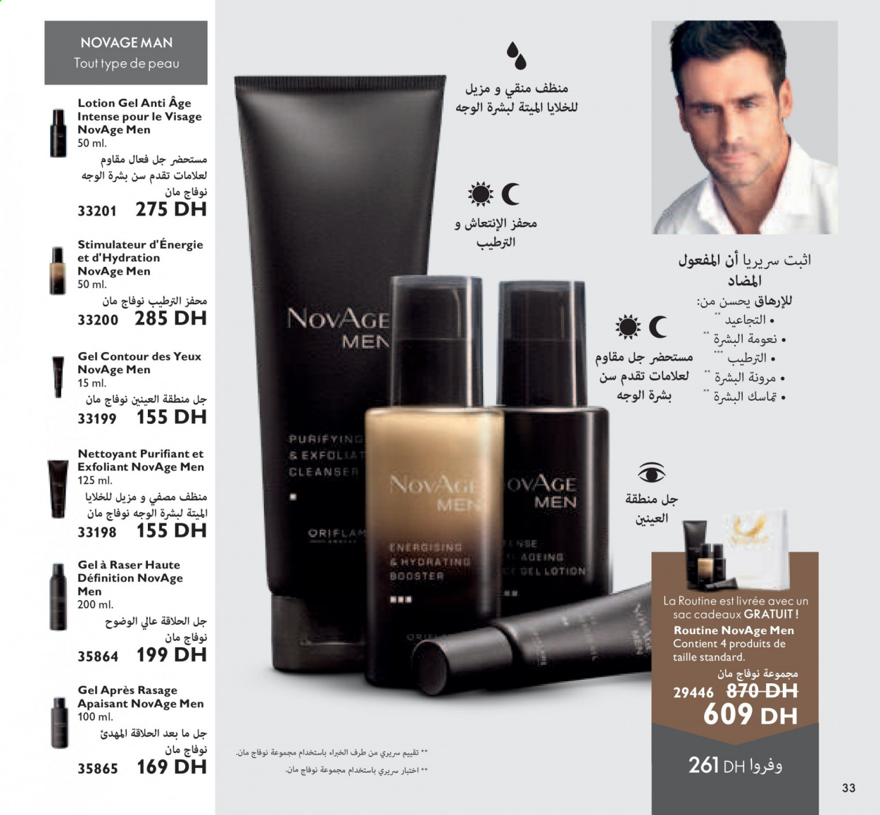 Catalogue Oriflame - 01/08/2021 - 31/08/2021. Page 33