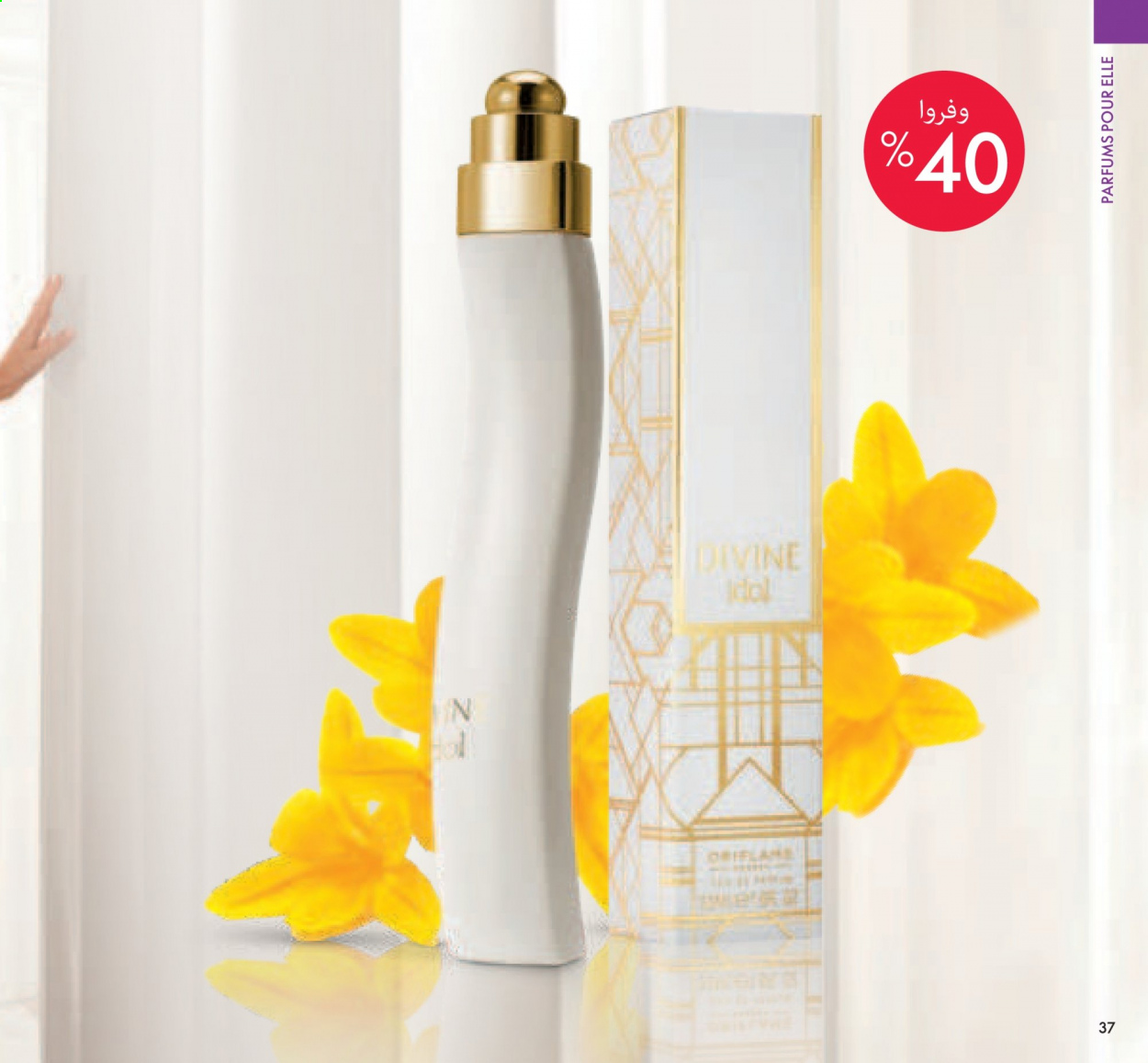 Catalogue Oriflame - 01/08/2021 - 31/08/2021. Page 37