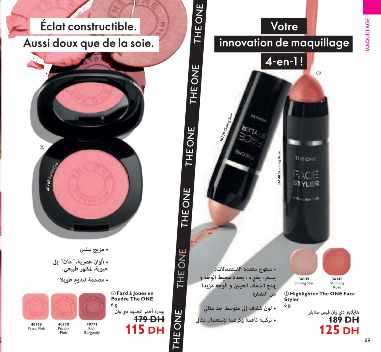 Catalogue Oriflame - 01/08/2021 - 31/08/2021. Page 69