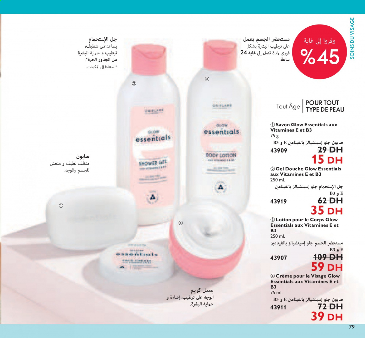 Catalogue Oriflame - 01/08/2021 - 31/08/2021. Page 79