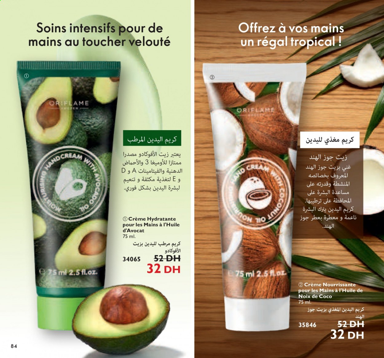 Catalogue Oriflame - 01/08/2021 - 31/08/2021. Page 84