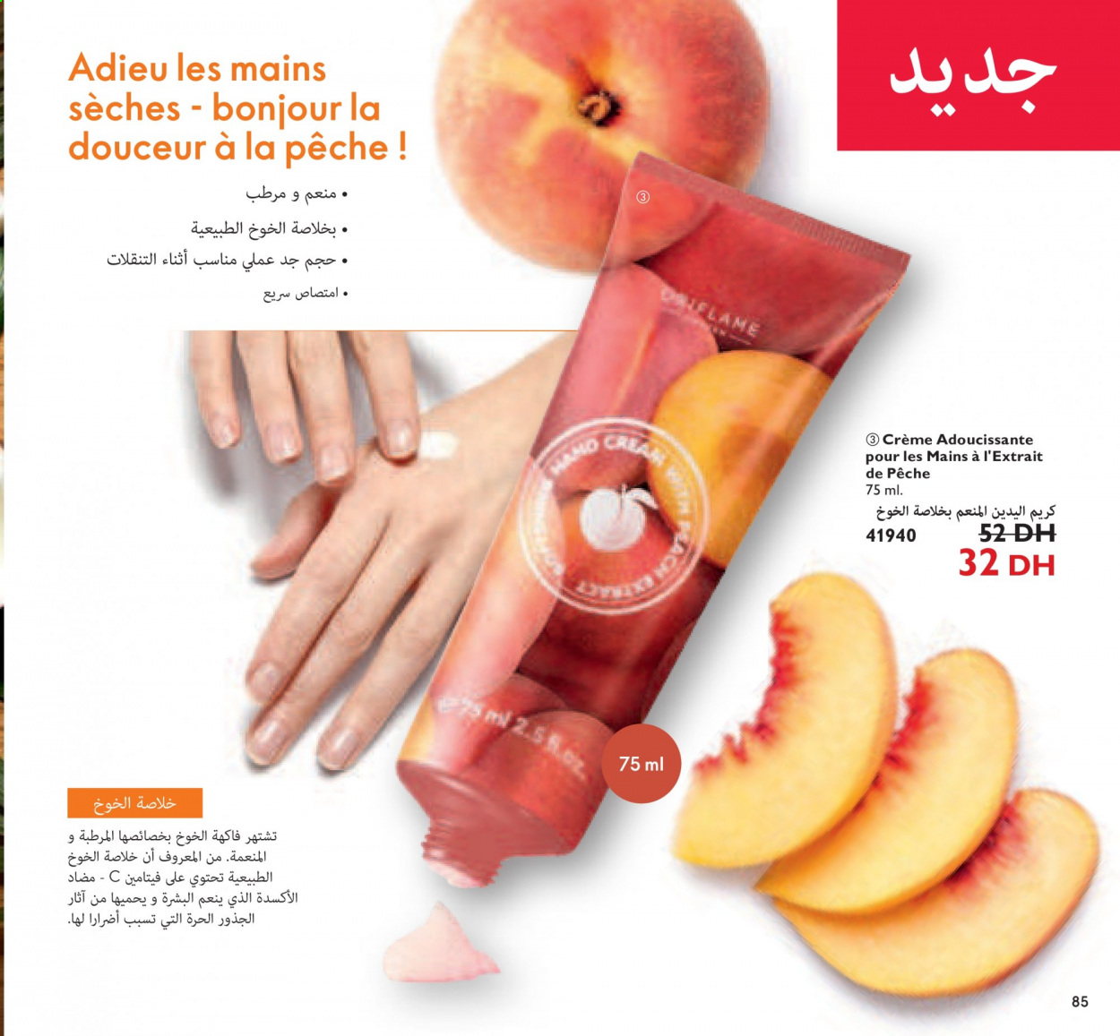 Catalogue Oriflame - 01/08/2021 - 31/08/2021. Page 85