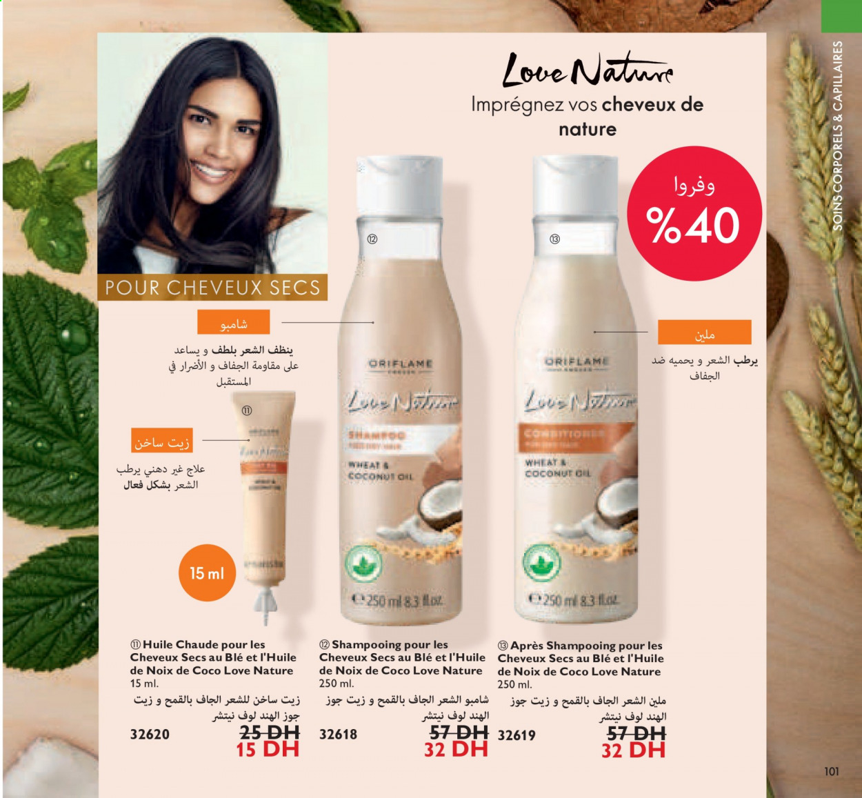 Catalogue Oriflame - 01/08/2021 - 31/08/2021. Page 101