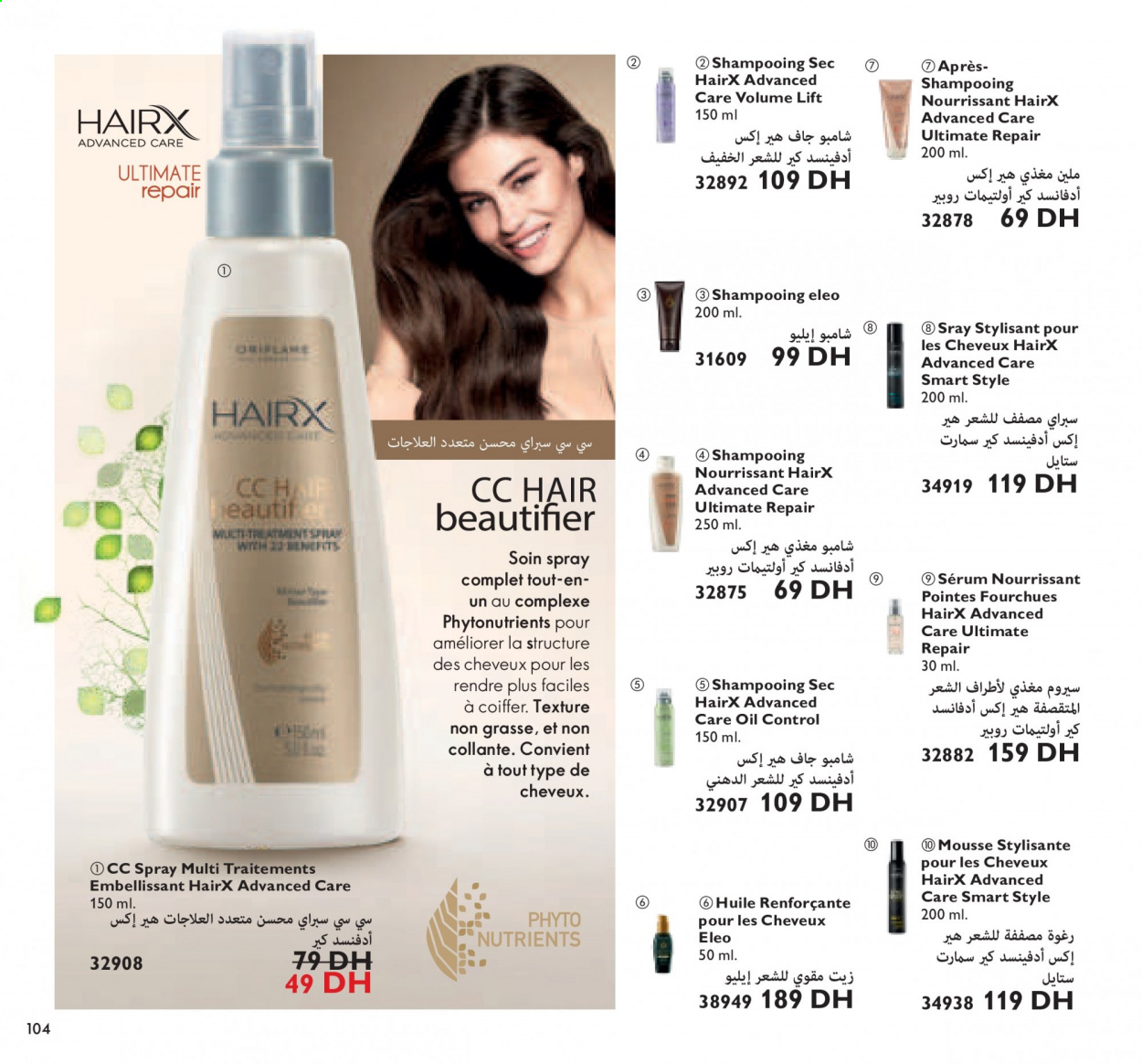 Catalogue Oriflame - 01/08/2021 - 31/08/2021. Page 104