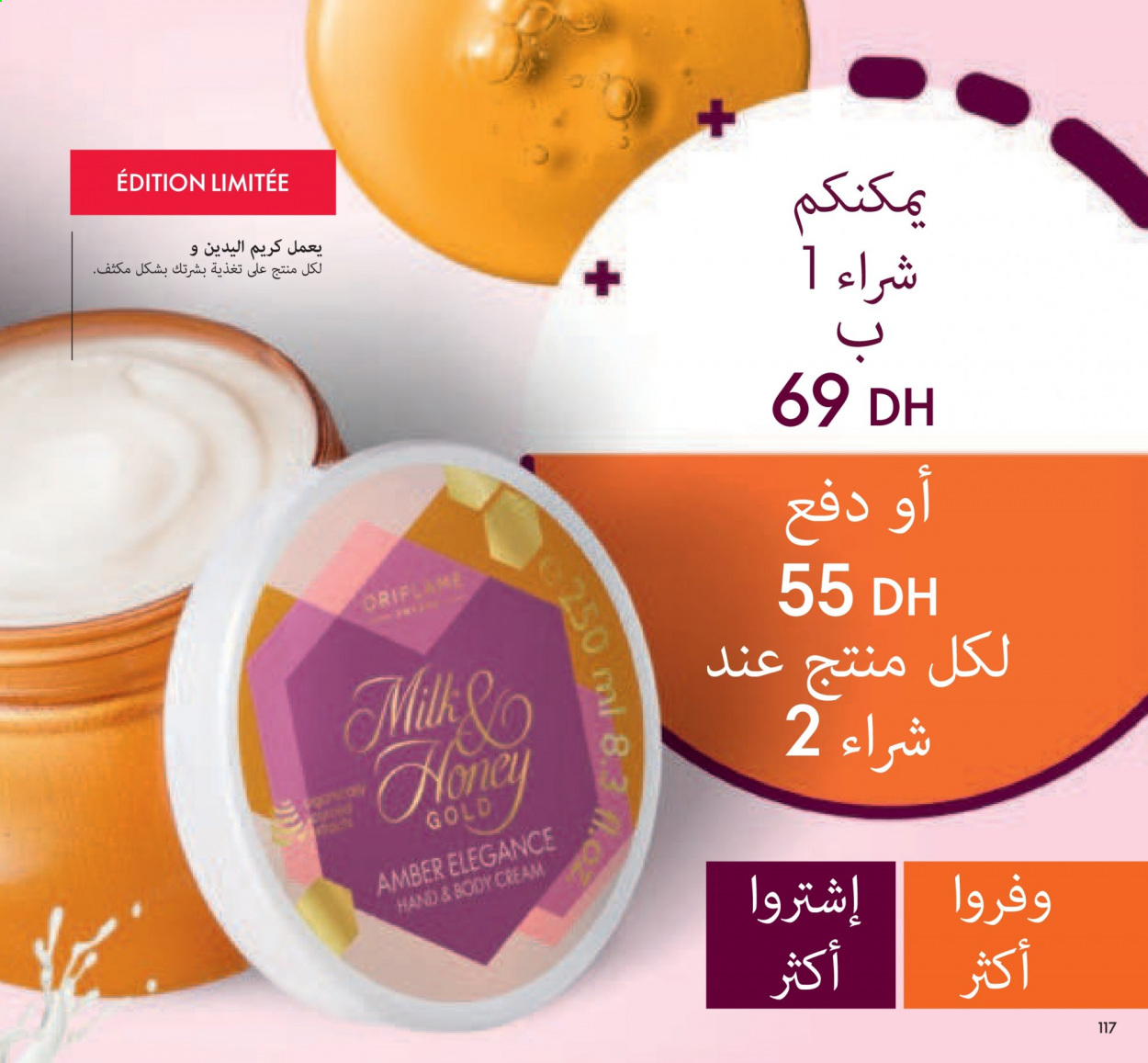 Catalogue Oriflame - 01/08/2021 - 31/08/2021. Page 117
