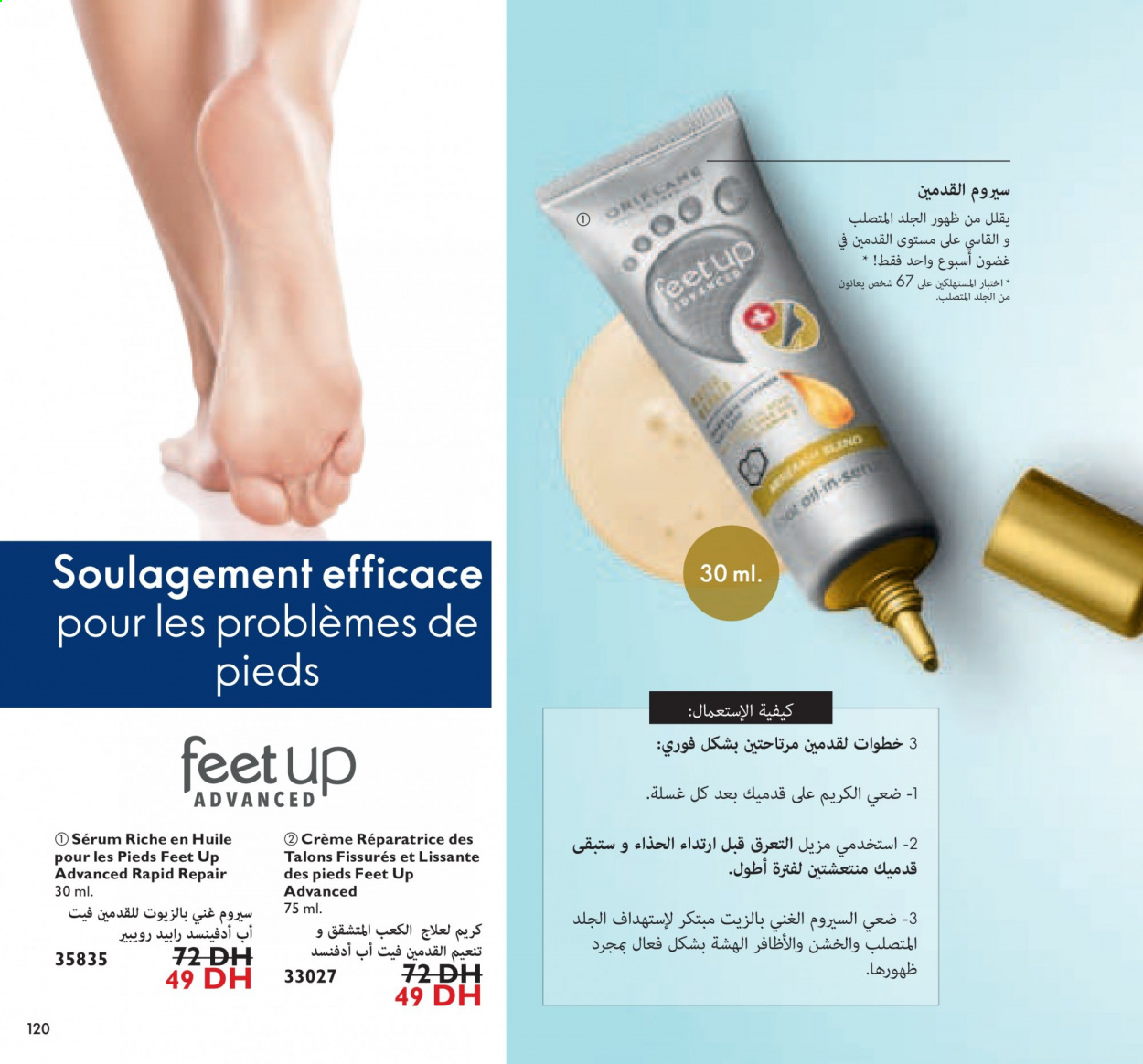 Catalogue Oriflame - 01/08/2021 - 31/08/2021. Page 120
