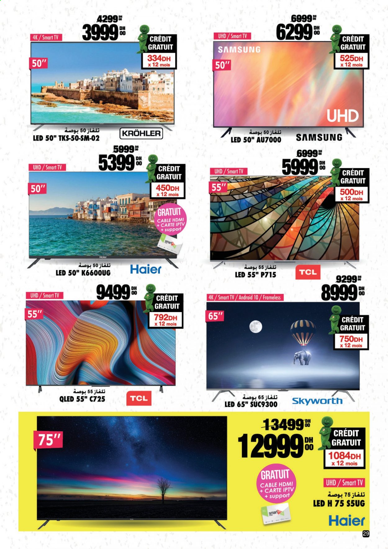 Catalogue Aswak Assalam - 05/08/2021 - 22/08/2021. Page 29
