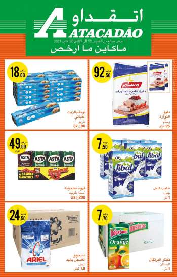Catalogue Atacadao - 12/08/2021 - 30/08/2021.