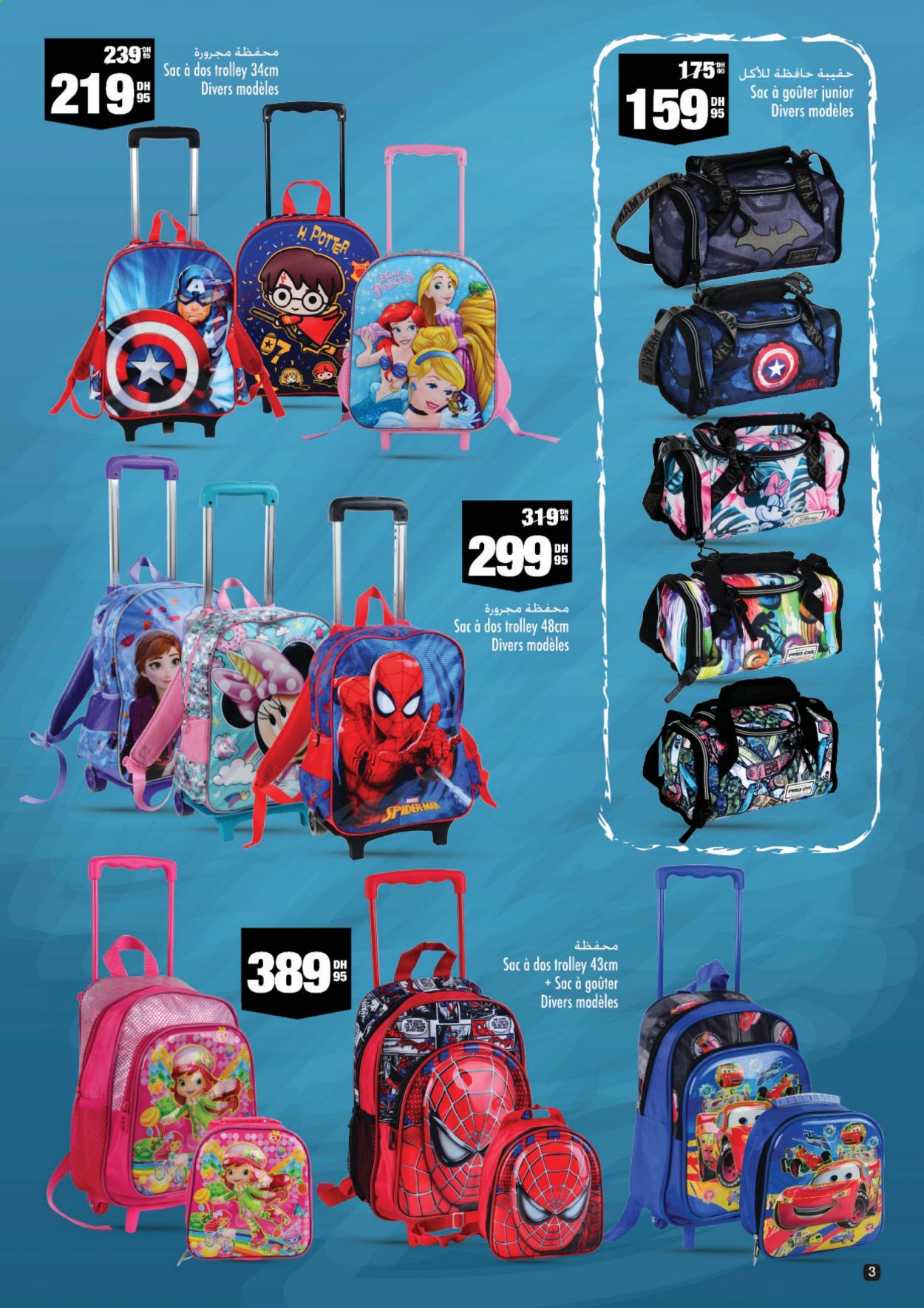 Catalogue Aswak Assalam - 17/08/2021 - 07/09/2021. Page 3