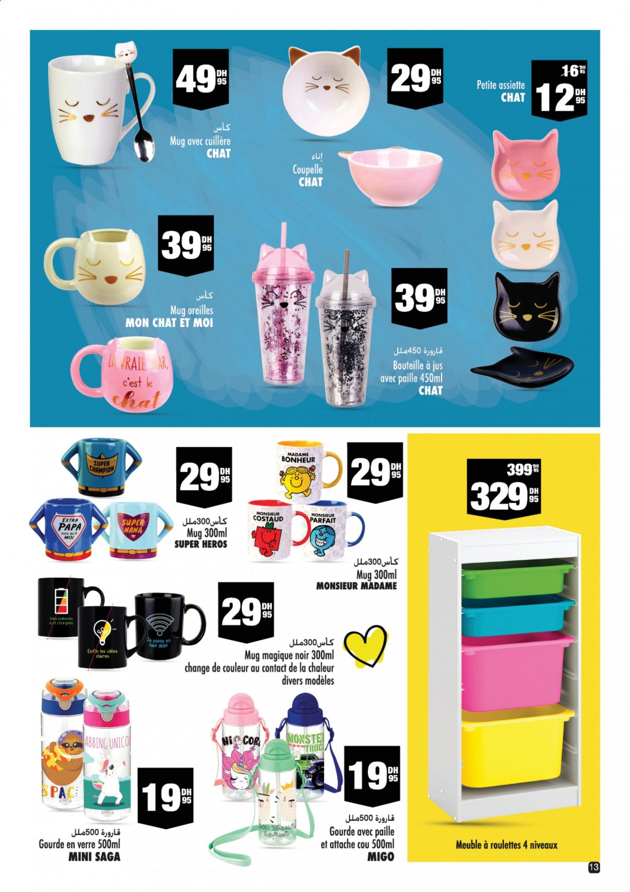 Catalogue Aswak Assalam - 17/08/2021 - 07/09/2021. Page 13