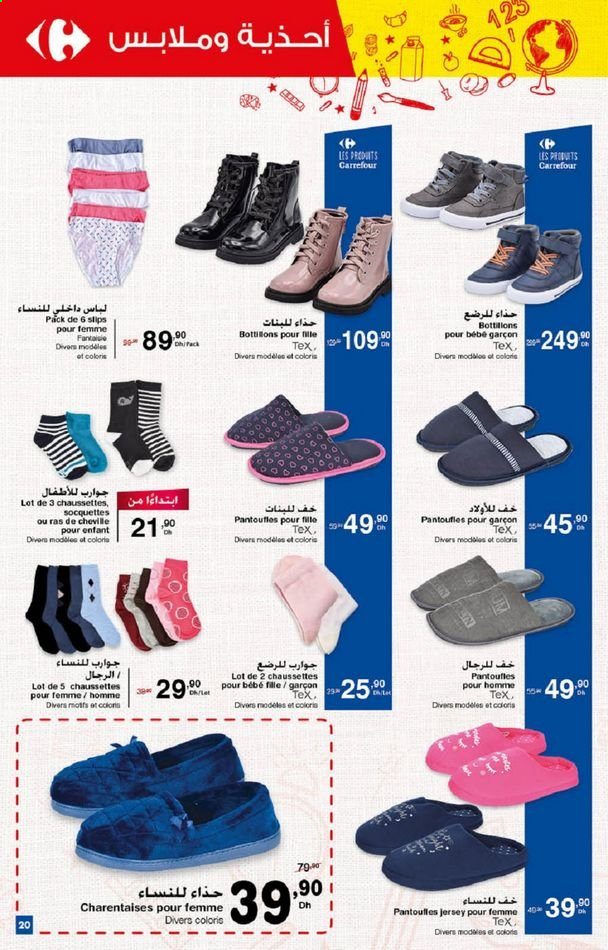 Catalogue Carrefour - 26/08/2021 - 26/08/2021. Page 22