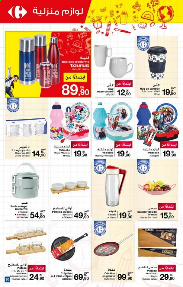 Catalogue Carrefour - 26/08/2021 - 26/08/2021. Page 32