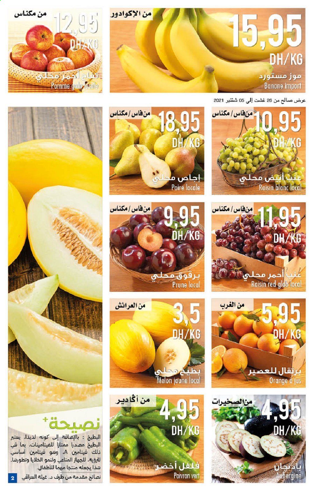 Catalogue Carrefour - 26/08/2021 - 15/09/2021. Page 2