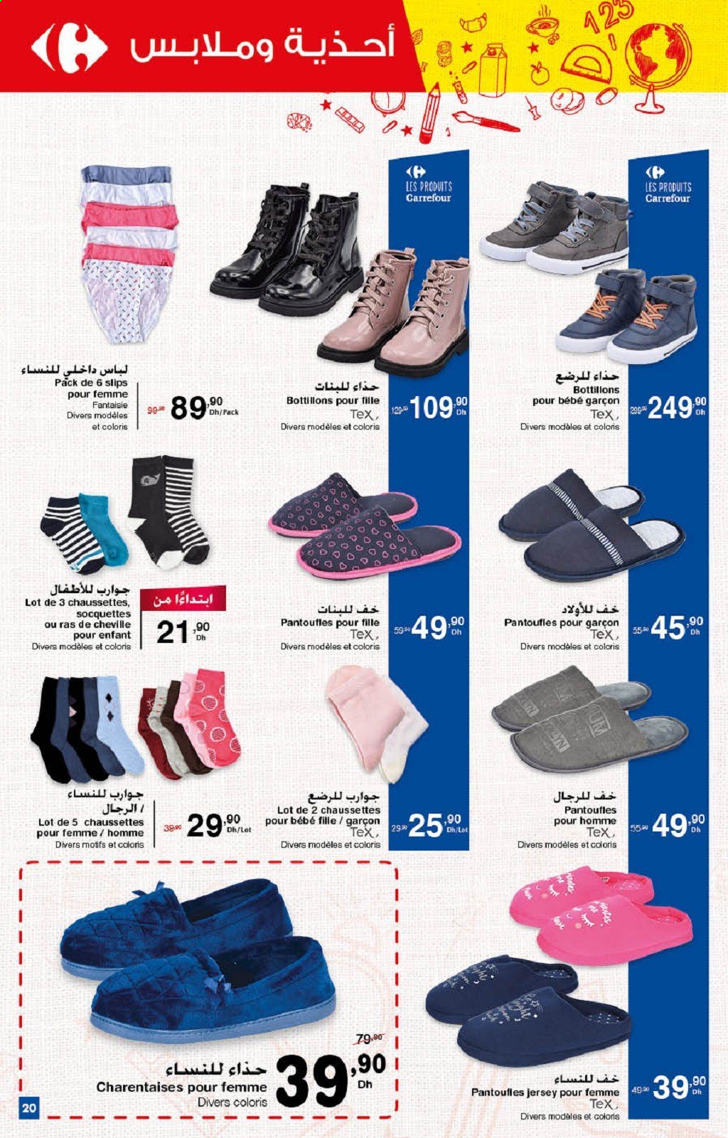 Catalogue Carrefour - 26/08/2021 - 15/09/2021. Page 22