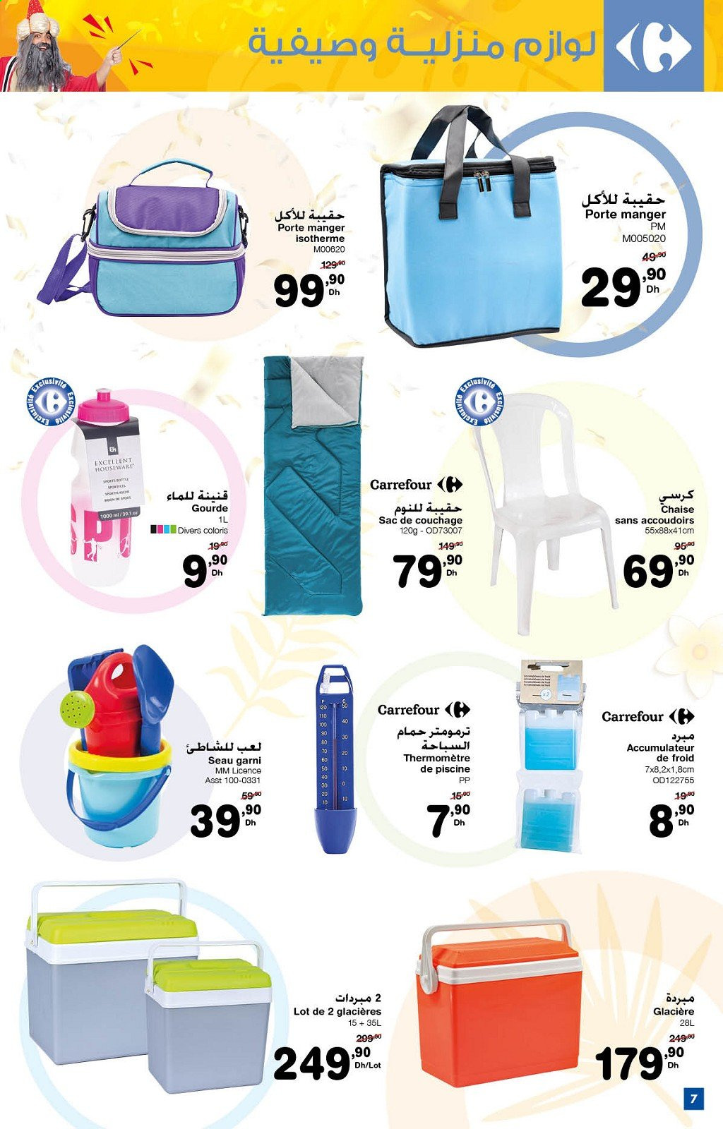 Catalogue Carrefour - 25/07/2021 - 12/08/2021. Page 7