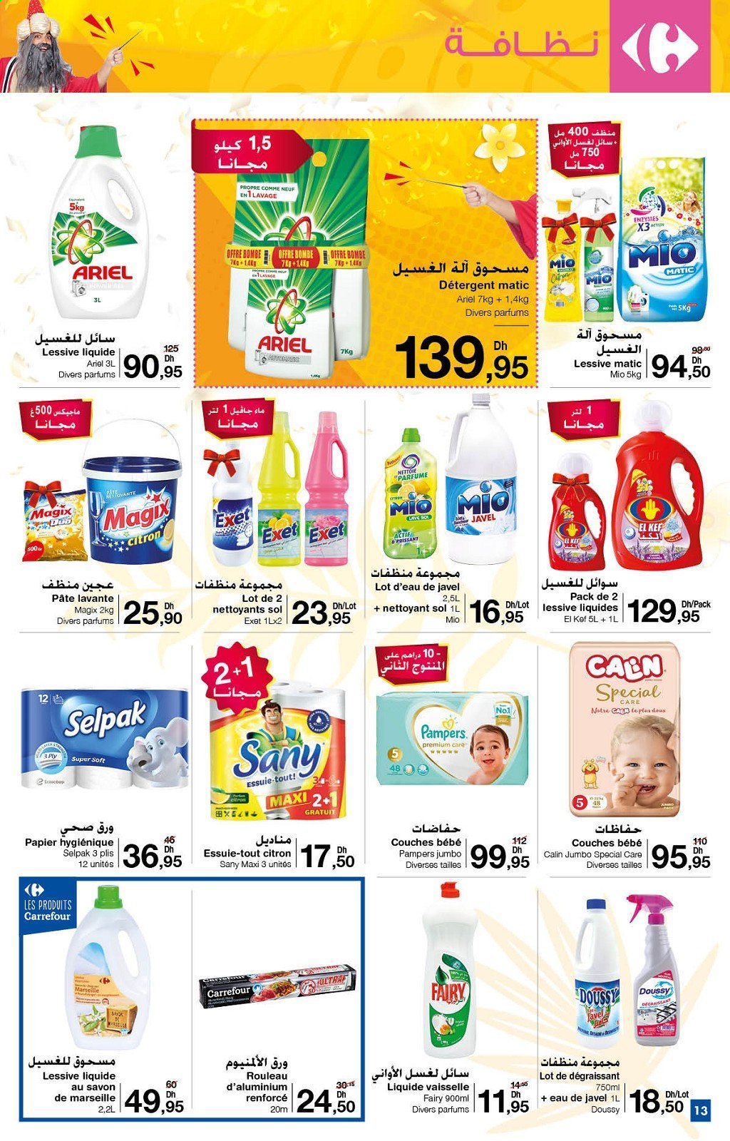 Catalogue Carrefour - 25/07/2021 - 12/08/2021. Page 13